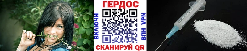 ГЕРОИН Афган  где можно купить   Ачхой-Мартан 